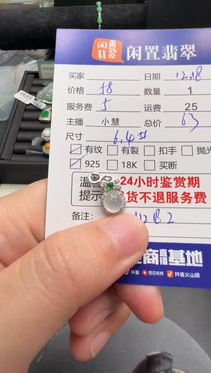 吊坠(不含链)银S925镶嵌翡翠翡翠吊坠