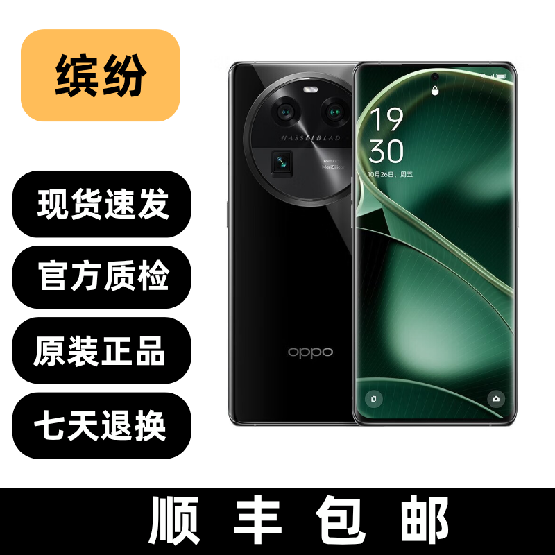 95新 OPPO Find X6 哈苏影像 天玑9200处理器 二手手机