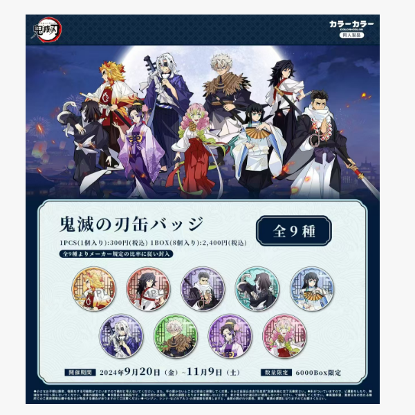 日谷《鬼灭之刃》同人涂鸦系列吧唧徽章盲盒