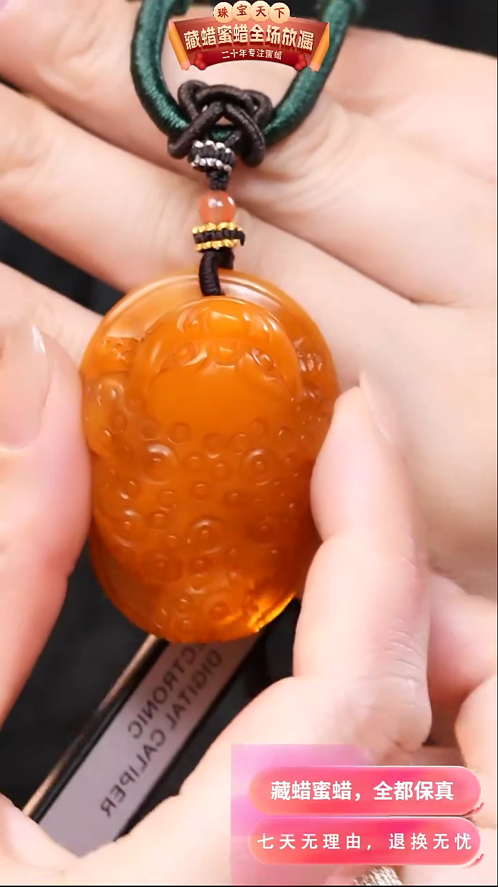 【闪购商品】蜜蜡颈饰未镶嵌0714天然蜜蜡琥珀假一罚四
