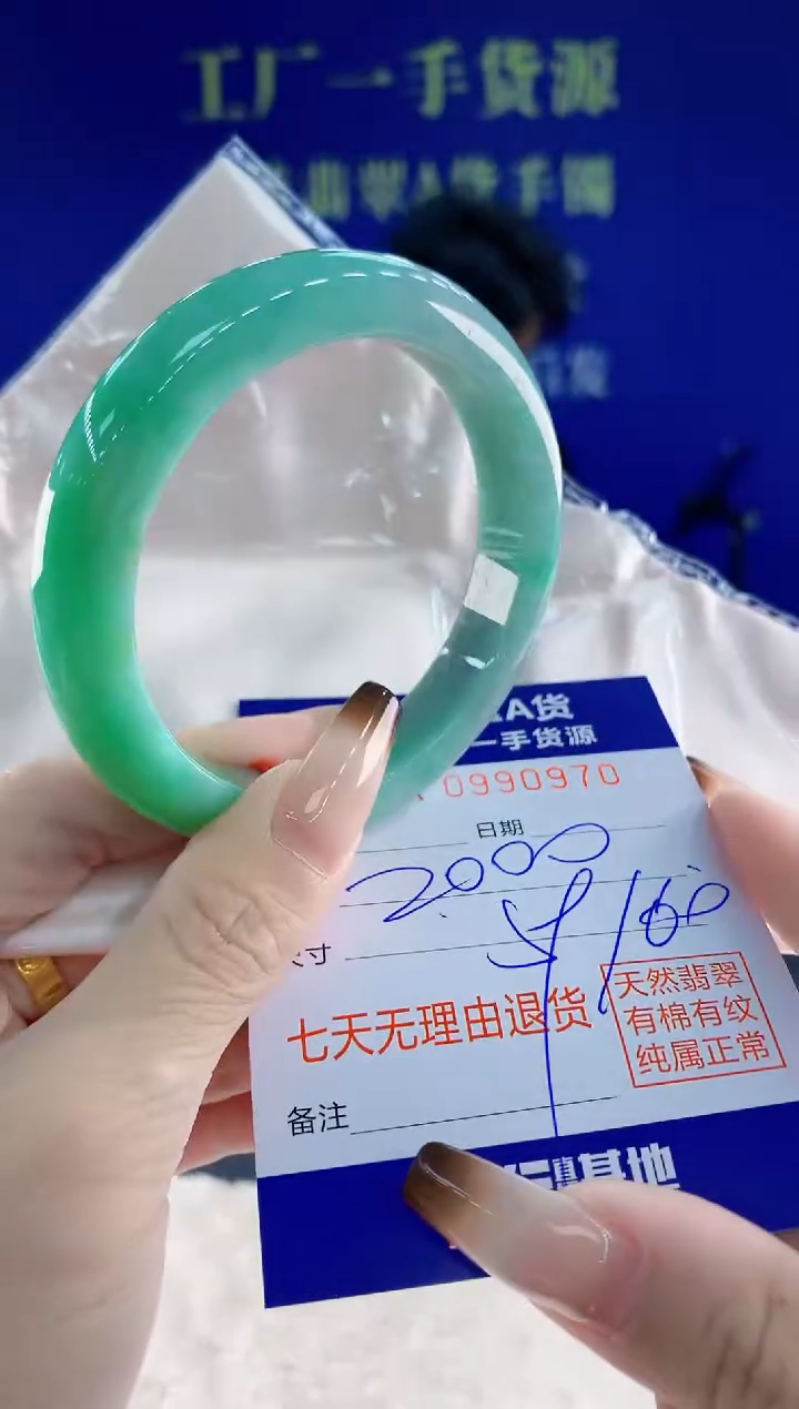 未镶嵌手镯翡翠70天然翡翠A货