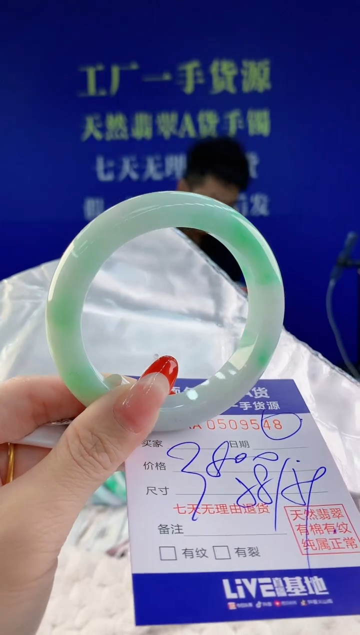 【闪购商品】翡翠手镯未镶嵌48天然A货翡翠
