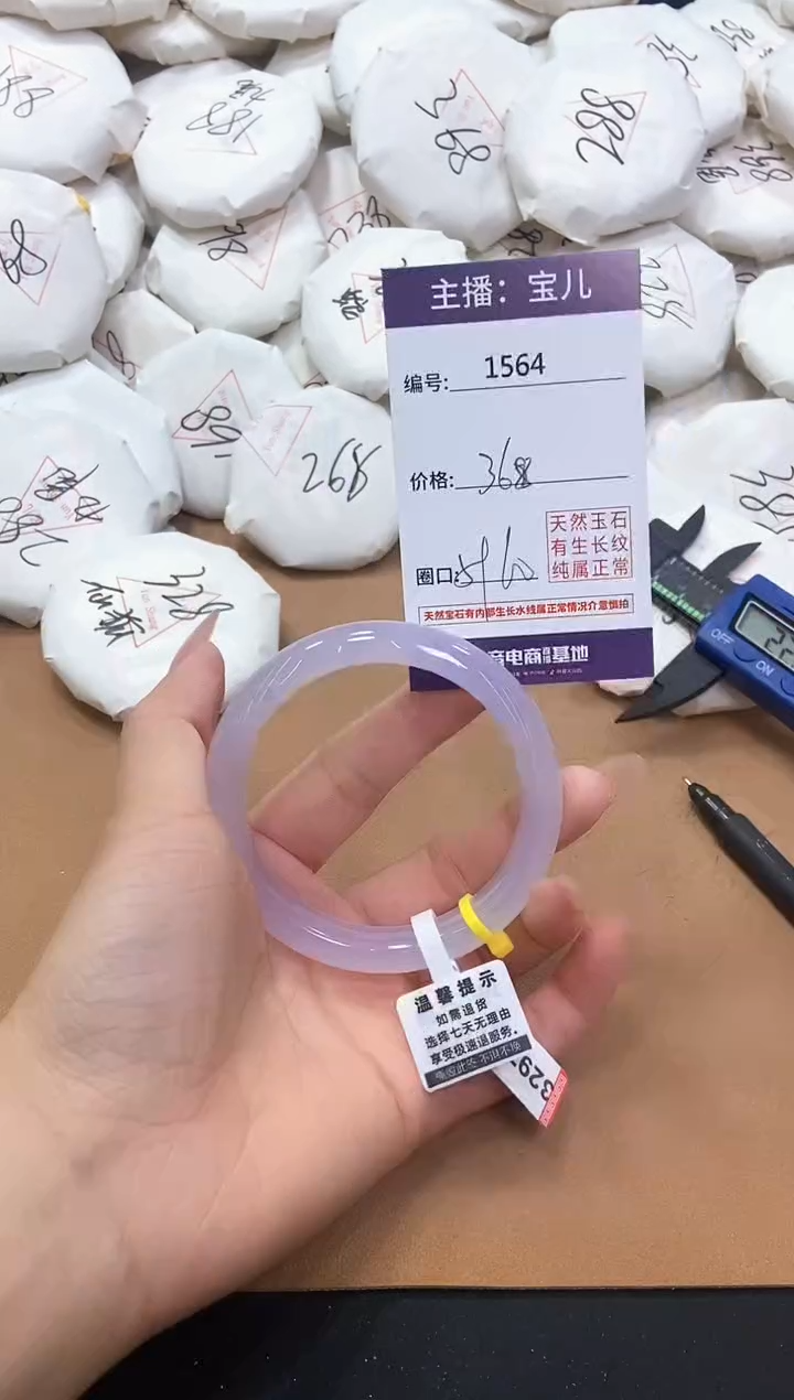 【闪购商品】玛瑙/玉髓手镯未镶嵌1564