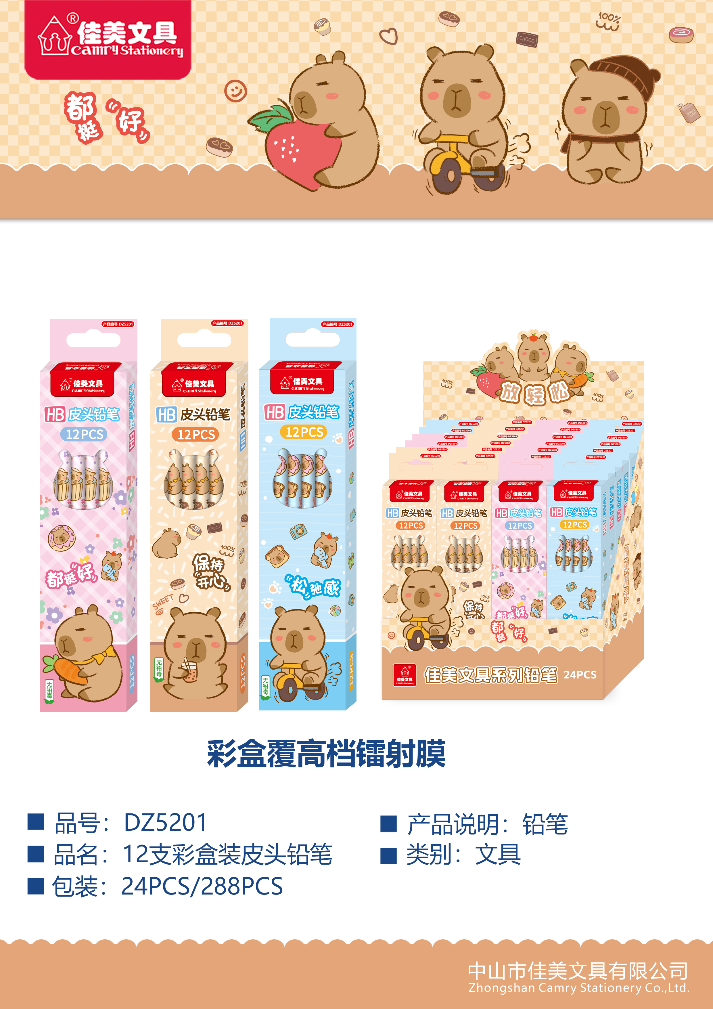 自动铅笔自动铅笔