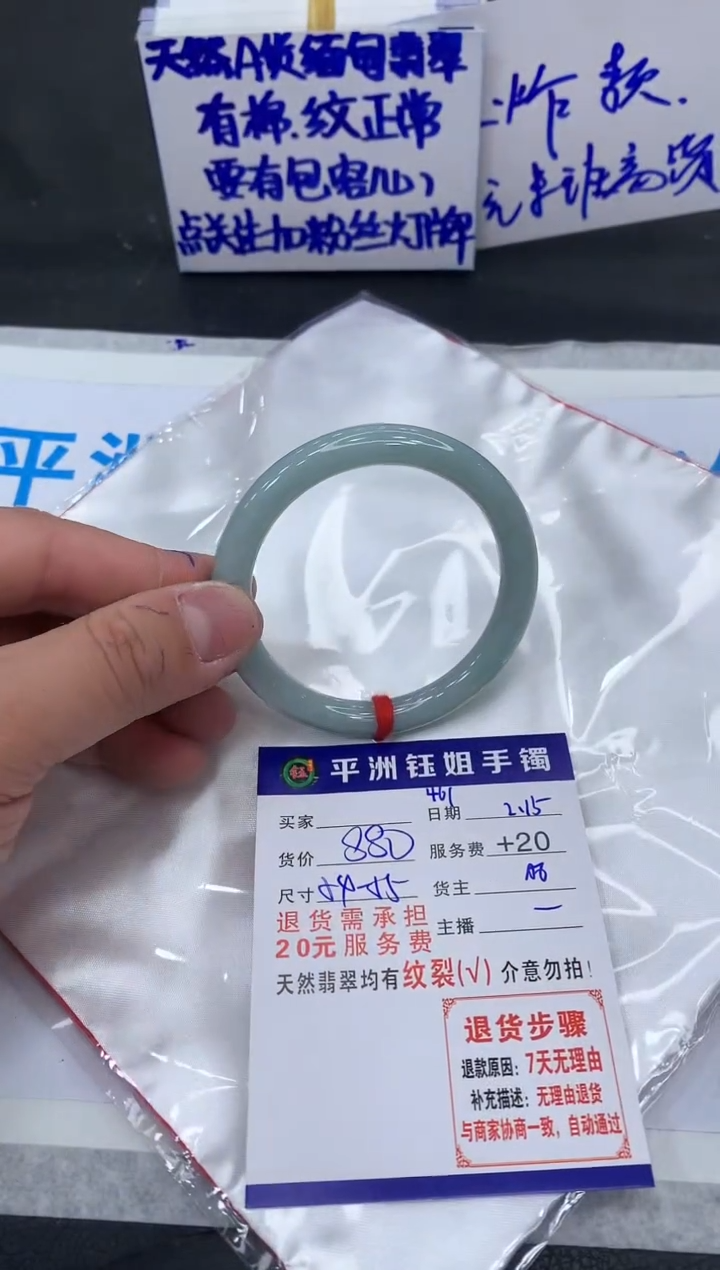【闪购商品】翡翠手镯未镶嵌111111111
