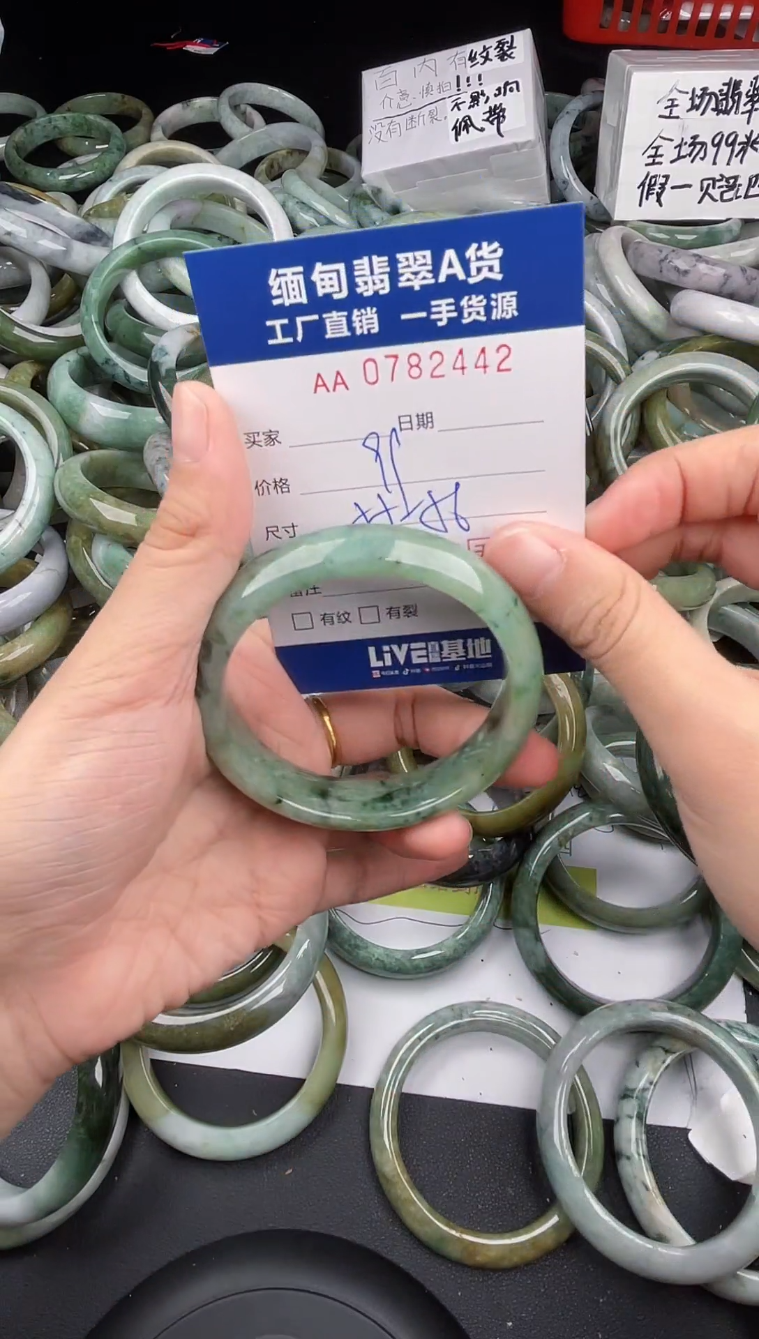 翡翠手镯未镶嵌天然翡翠A货（有包容）2442