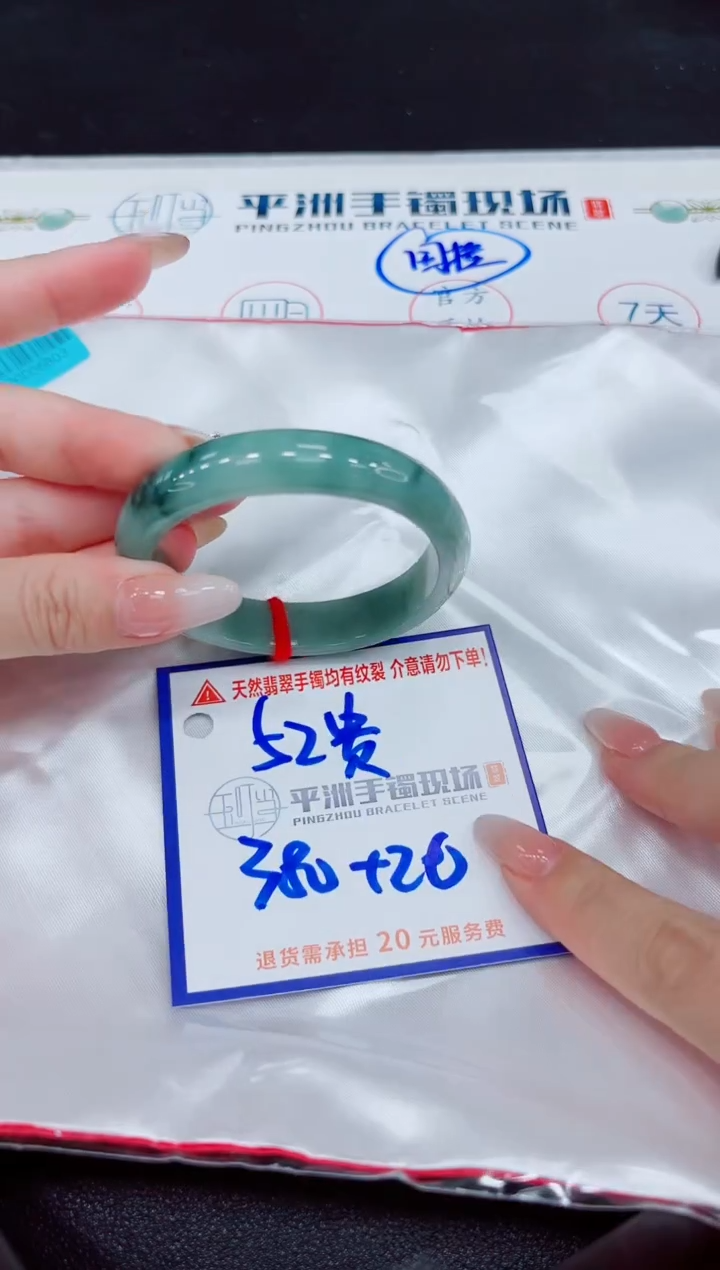【闪购商品】翡翠手镯未镶嵌11111111111