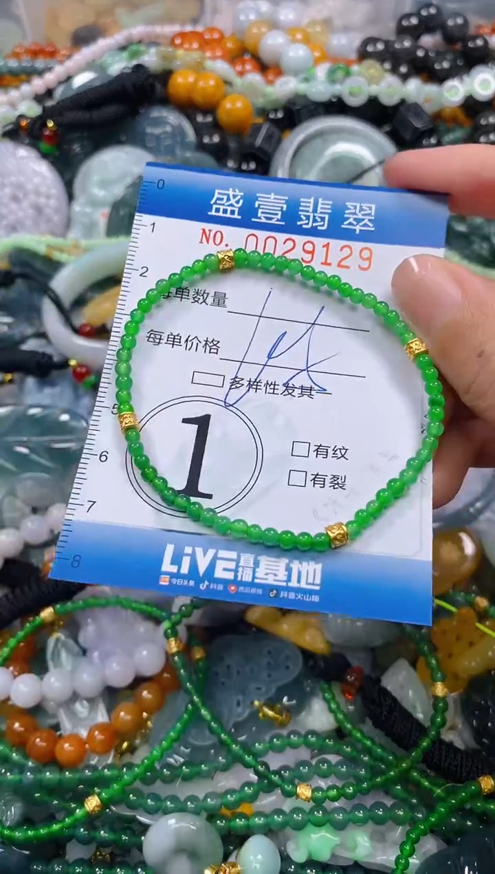 颈饰未镶嵌翡翠闪购0029129