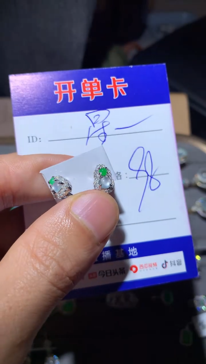 【闪购商品】翡翠耳饰银S925镶嵌摘颗星星糖