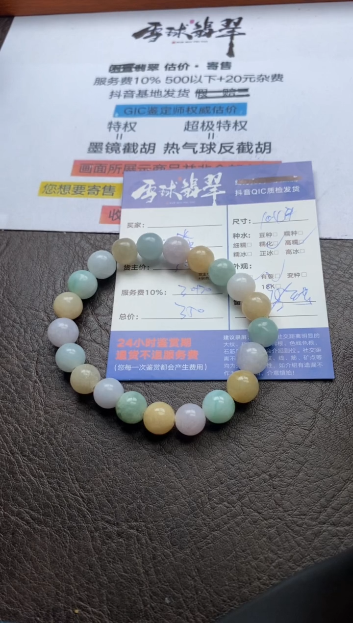 【闪购商品】翡翠手串未镶嵌128720504