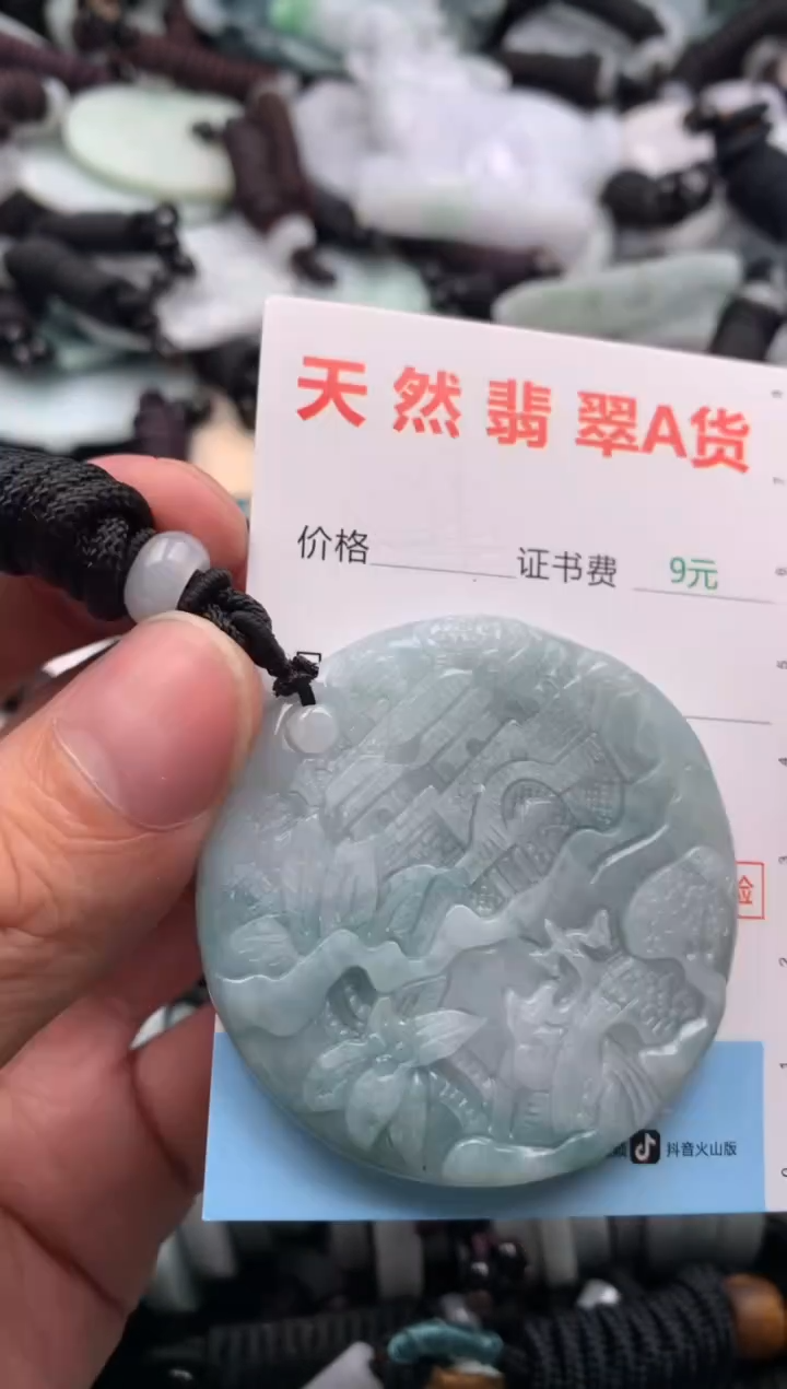 【闪购商品】翡翠吊坠(不含链)未镶嵌1
