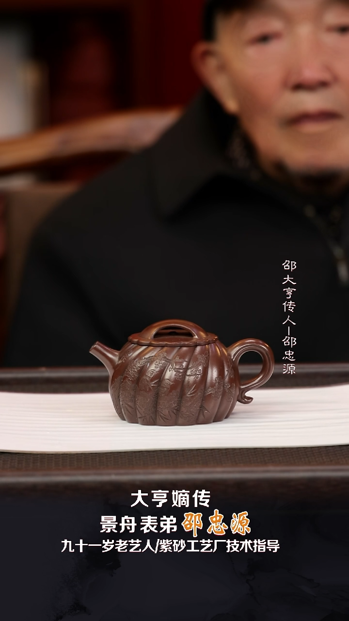 SZY20繁华玉锦紫檀紫泥160cc