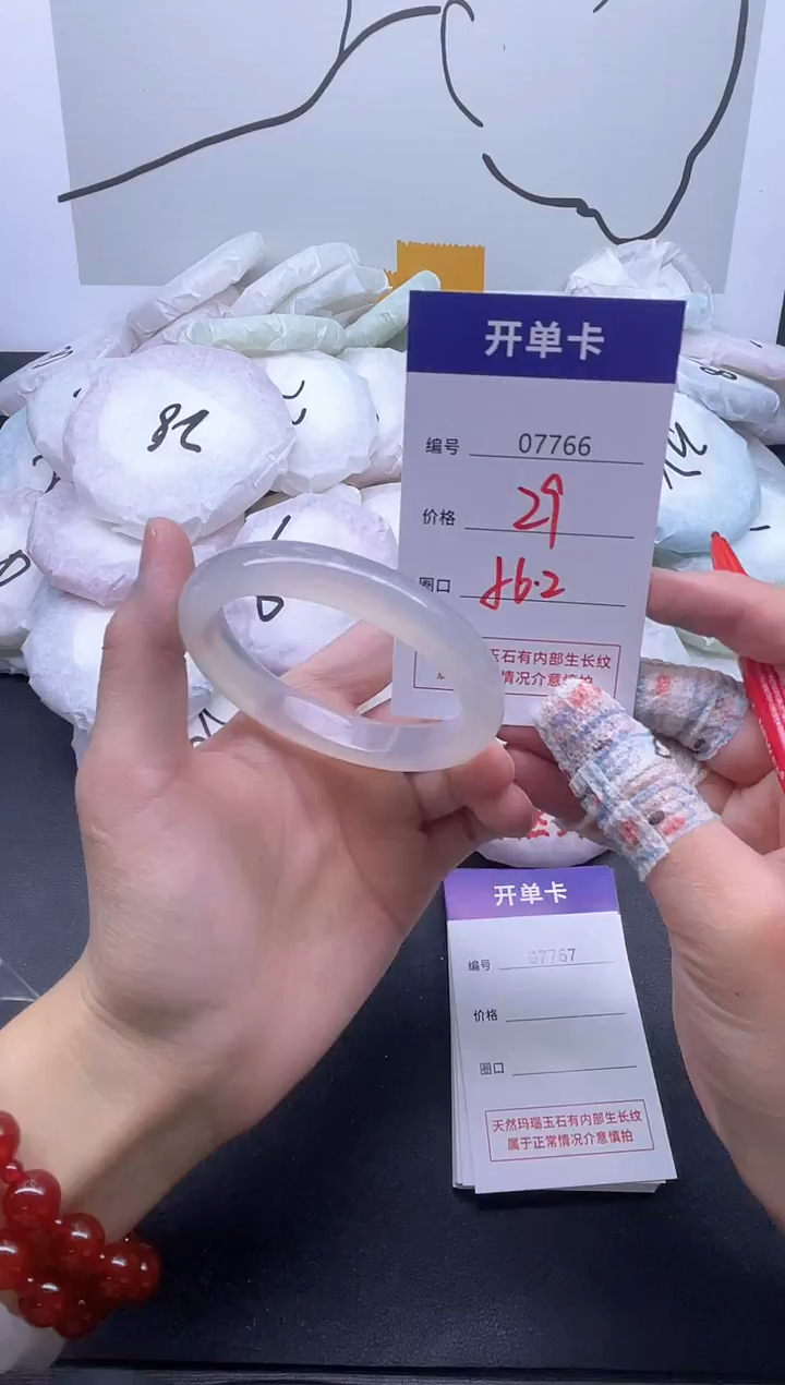 手镯玛瑙/玉髓未镶嵌7766