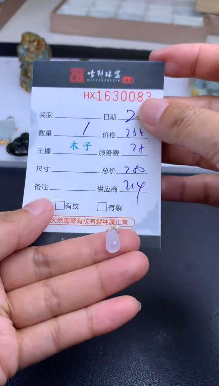 【闪购商品】翡翠挂件未镶嵌哈轩 吊坠1