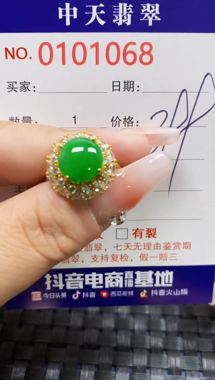 【闪购商品】翡翠戒指银S925镶嵌1068