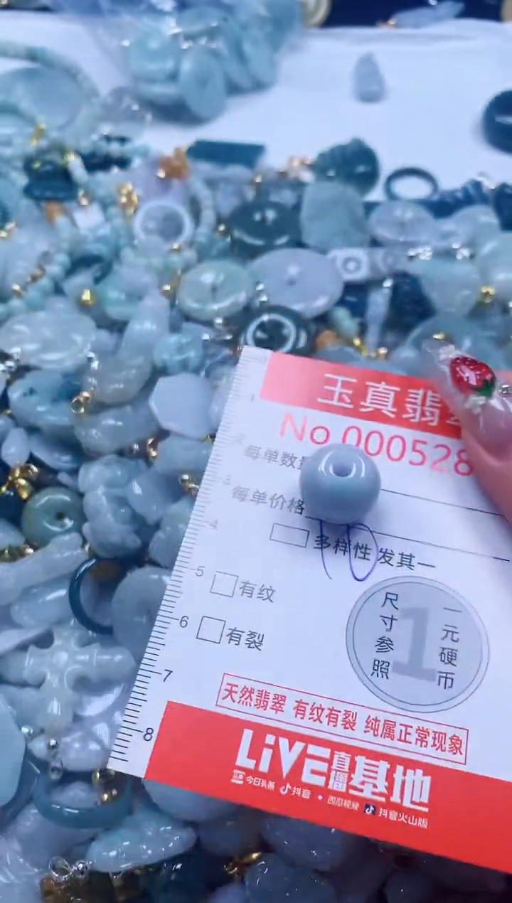 翡翠未镶嵌吊坠(不含链)5287