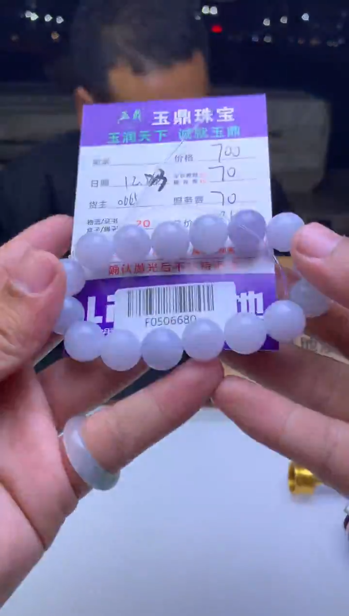 未镶嵌定制翡翠李*  F0506680