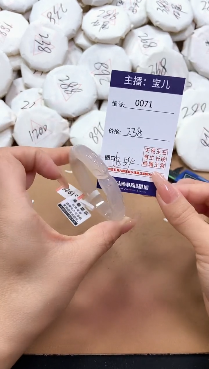 【闪购商品】玛瑙/玉髓手镯未镶嵌71