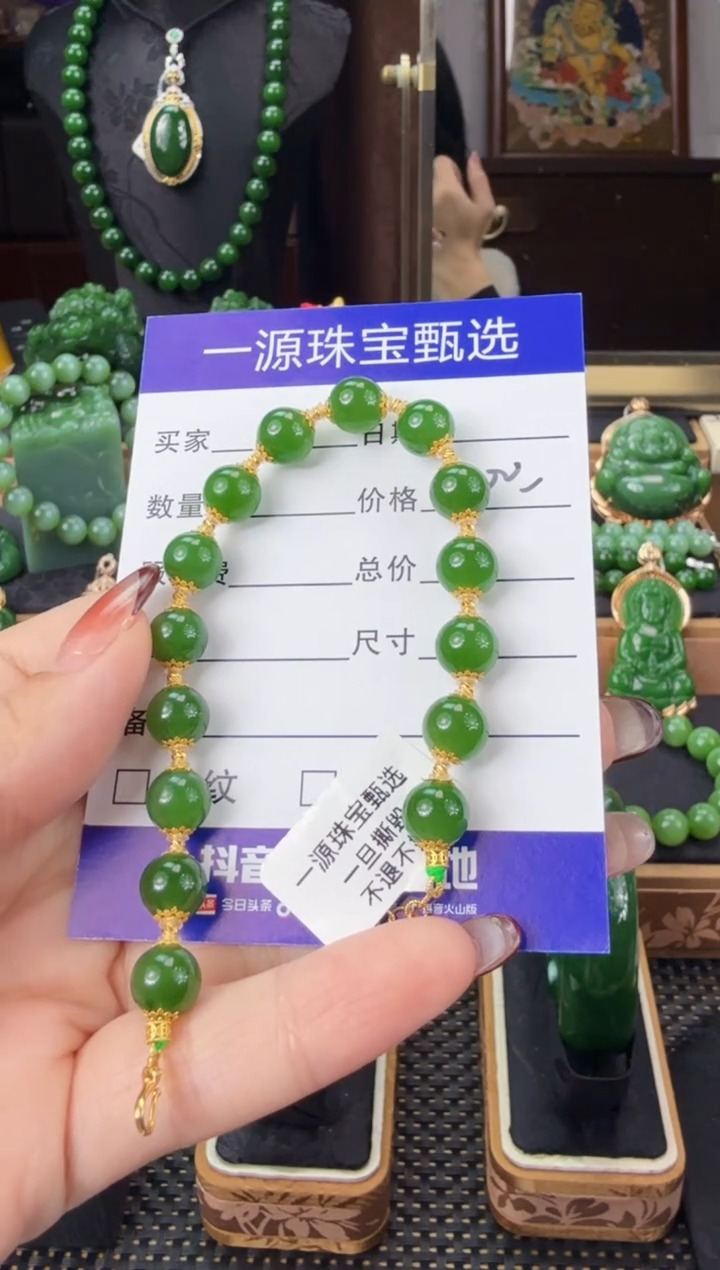 【闪购商品】和田玉（碧玉）手链18K金镶嵌 