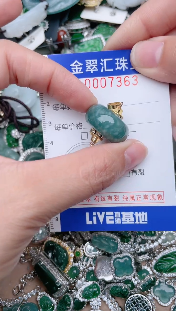 【闪购商品】翡翠颈饰未镶嵌7363......1