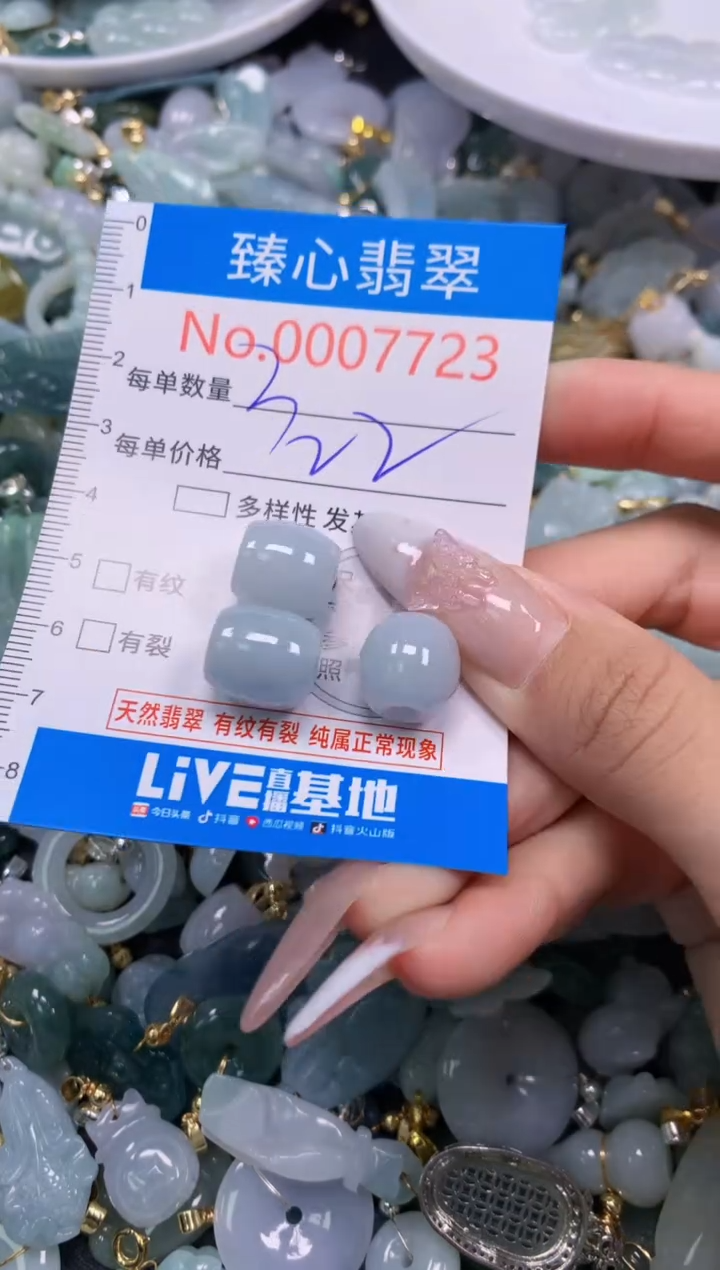 翡翠未镶嵌吊坠(不含链)7723