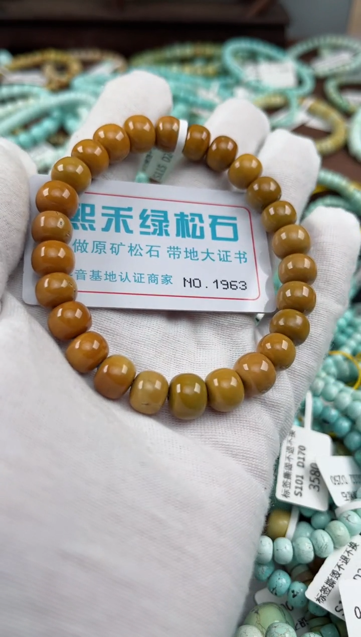 未镶嵌绿松石松石1963