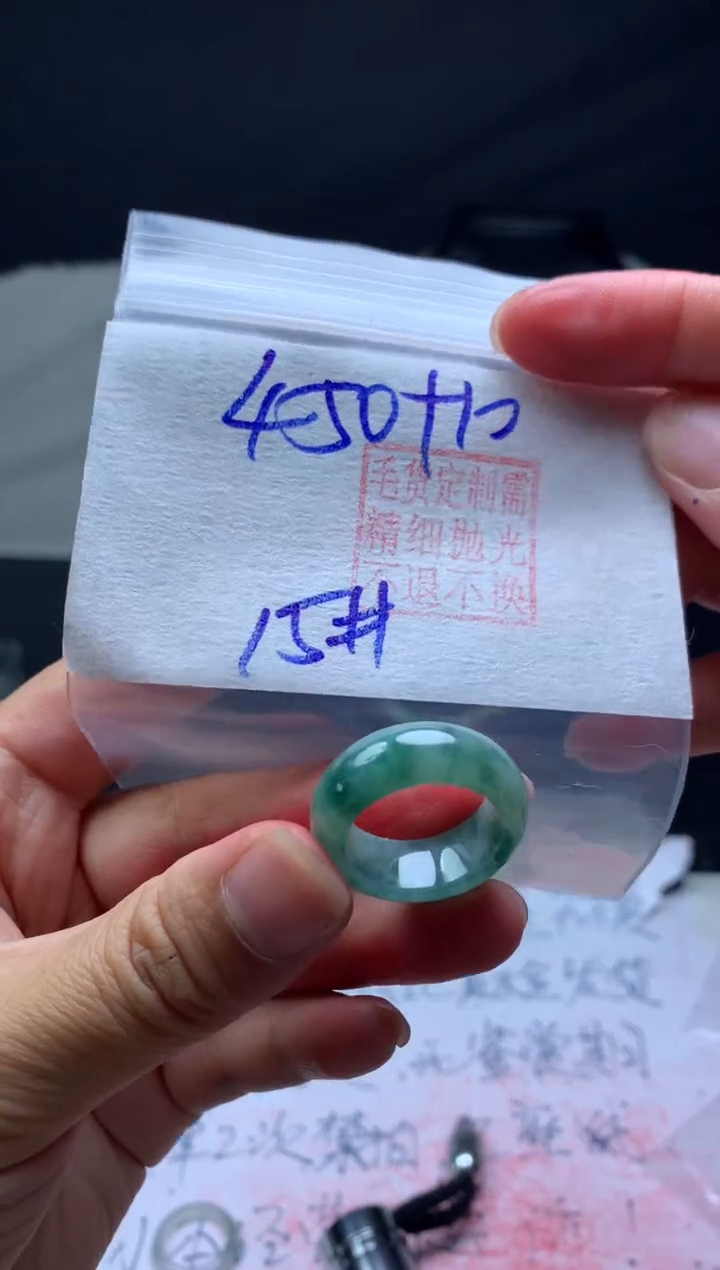 【闪购商品】定制翡翠未镶嵌毛货需精细抛光戒圈15 #450 元