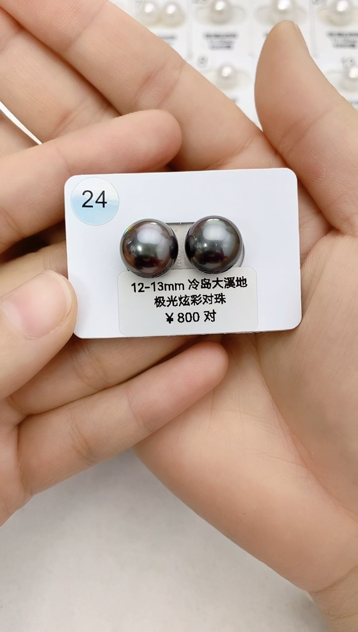 【闪购商品】海水珍珠裸珠未镶嵌12-13大溪地