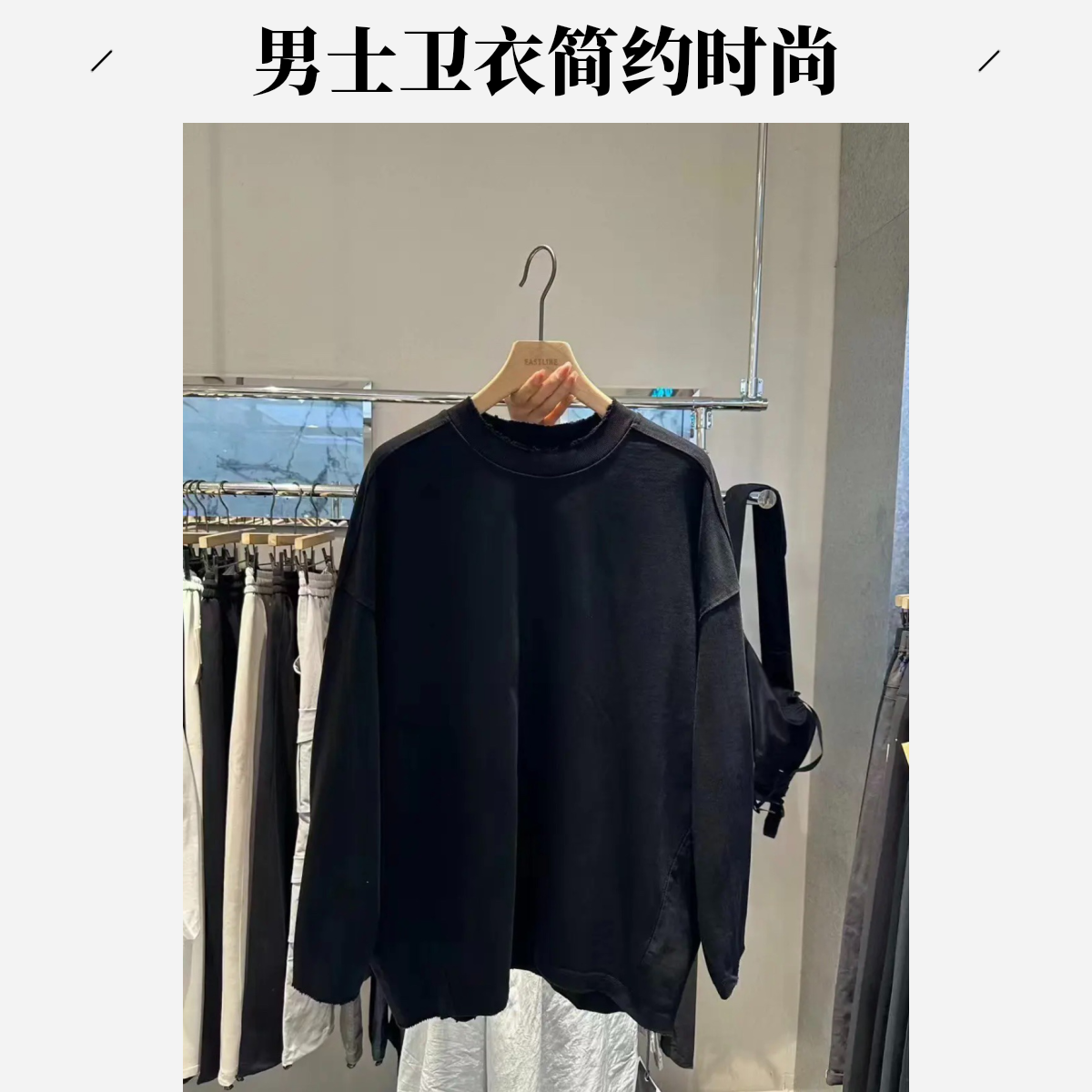 秋季男士高品潮牌卫衣上衣长袖时尚百搭黑色圆领套头简约宽松潮流