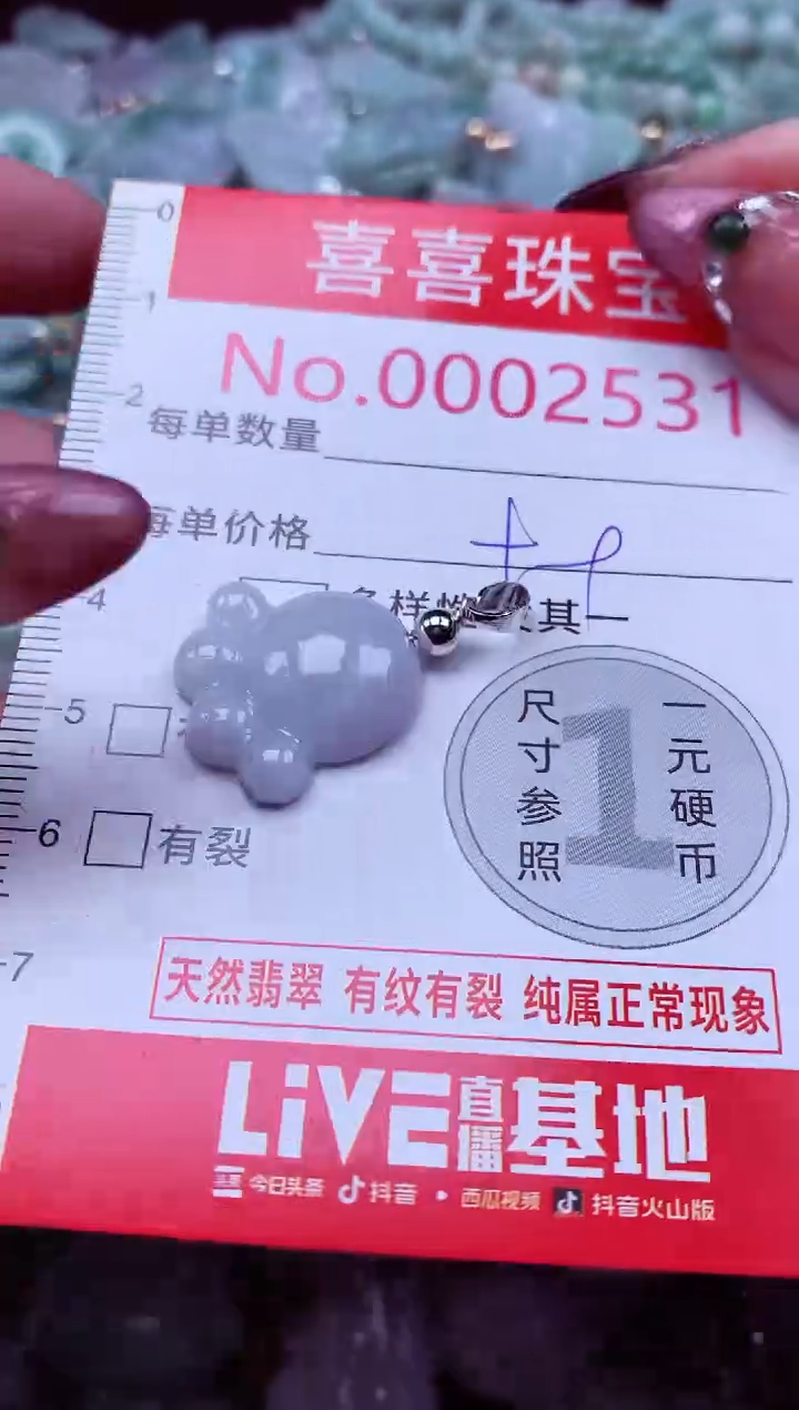 吊坠(不含链)未镶嵌翡翠2531