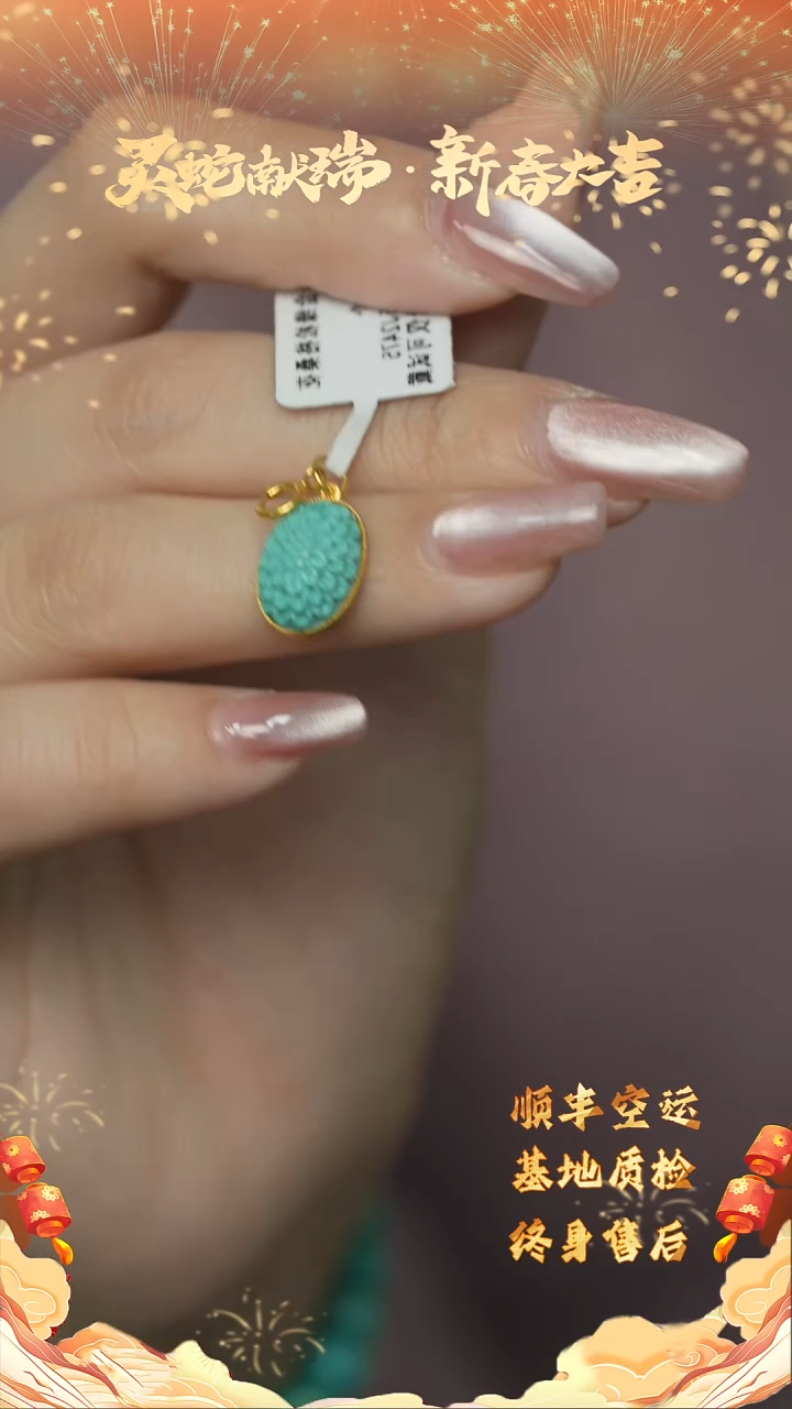 【闪购商品】绿松石Q49（多样性发一件）18K金镶嵌吊坠