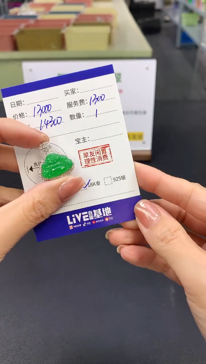 【闪购商品】翡翠吊坠(不含链)18K金镶嵌佛公|13000+1300不退不换