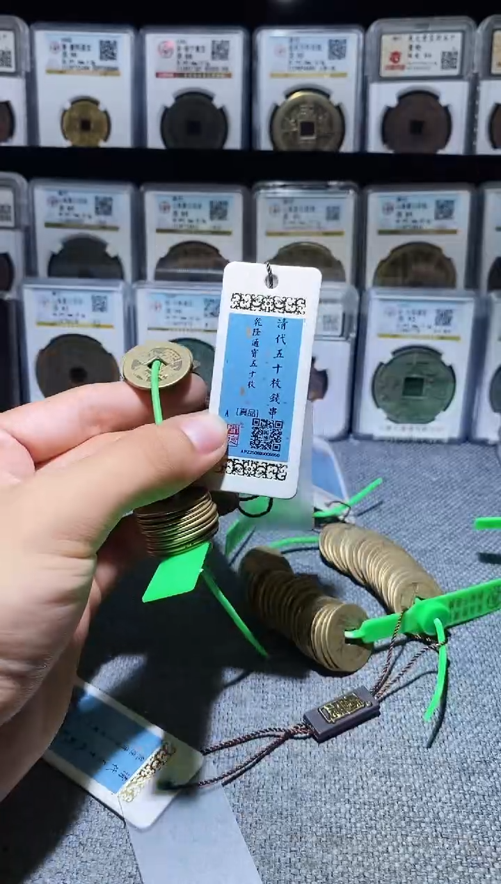 铜A550龙闻德清代乾隆50枚串子23+
