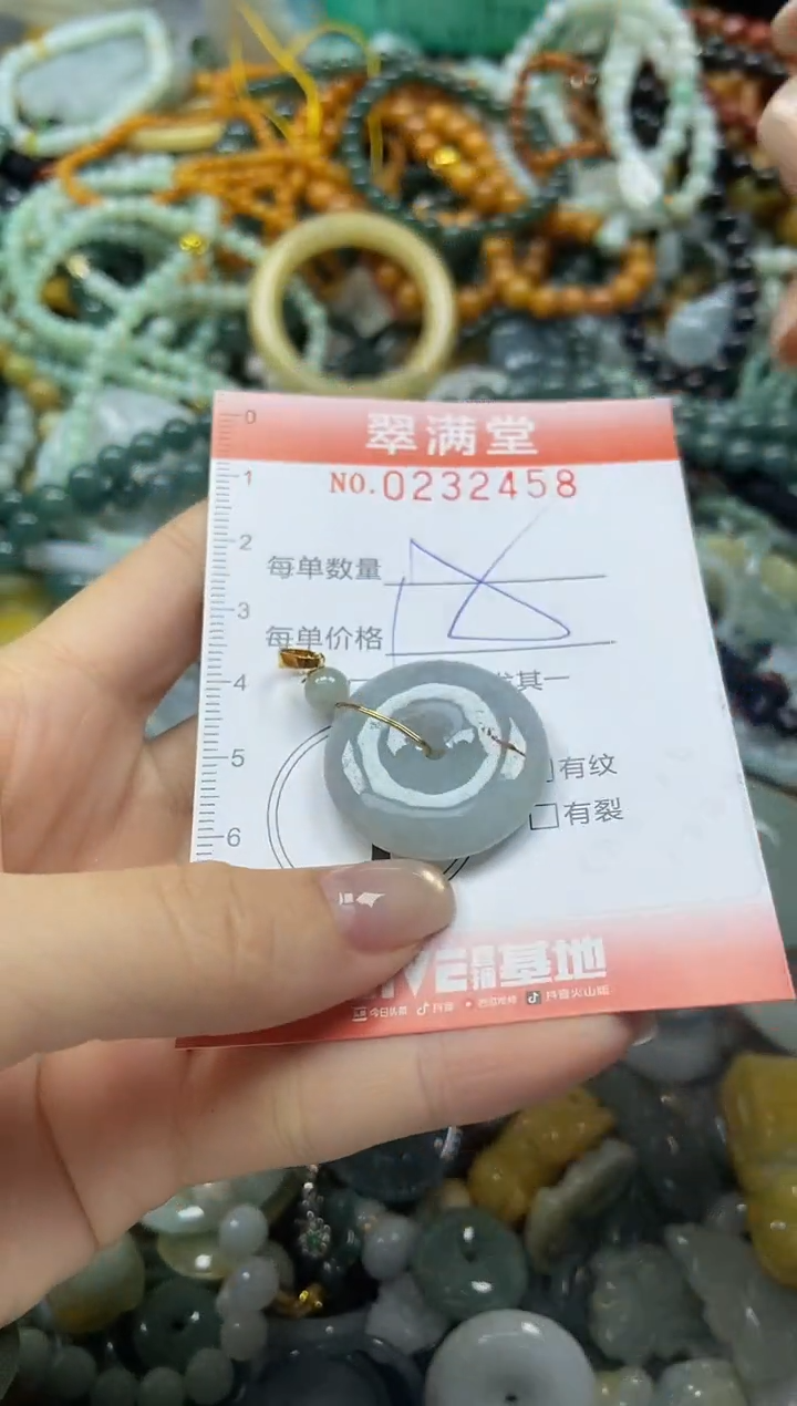 颈饰未镶嵌翡翠闪购0232458