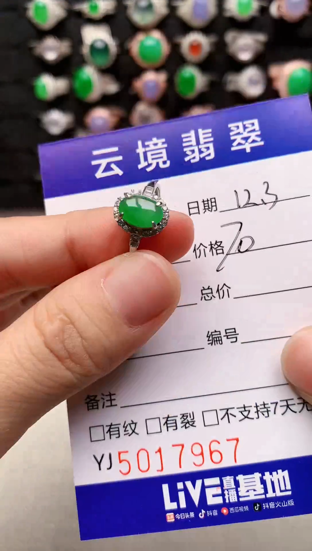 银S925镶嵌戒指翡翠7967