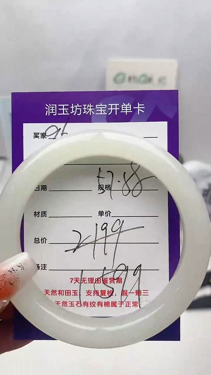 【闪购商品】和田玉手镯未镶嵌Y96微色差