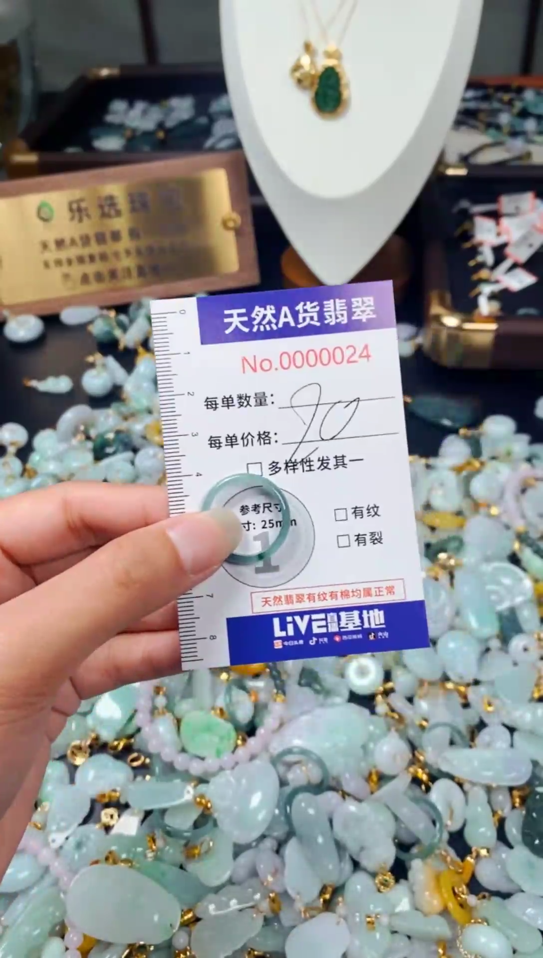 颈饰未镶嵌翡翠24