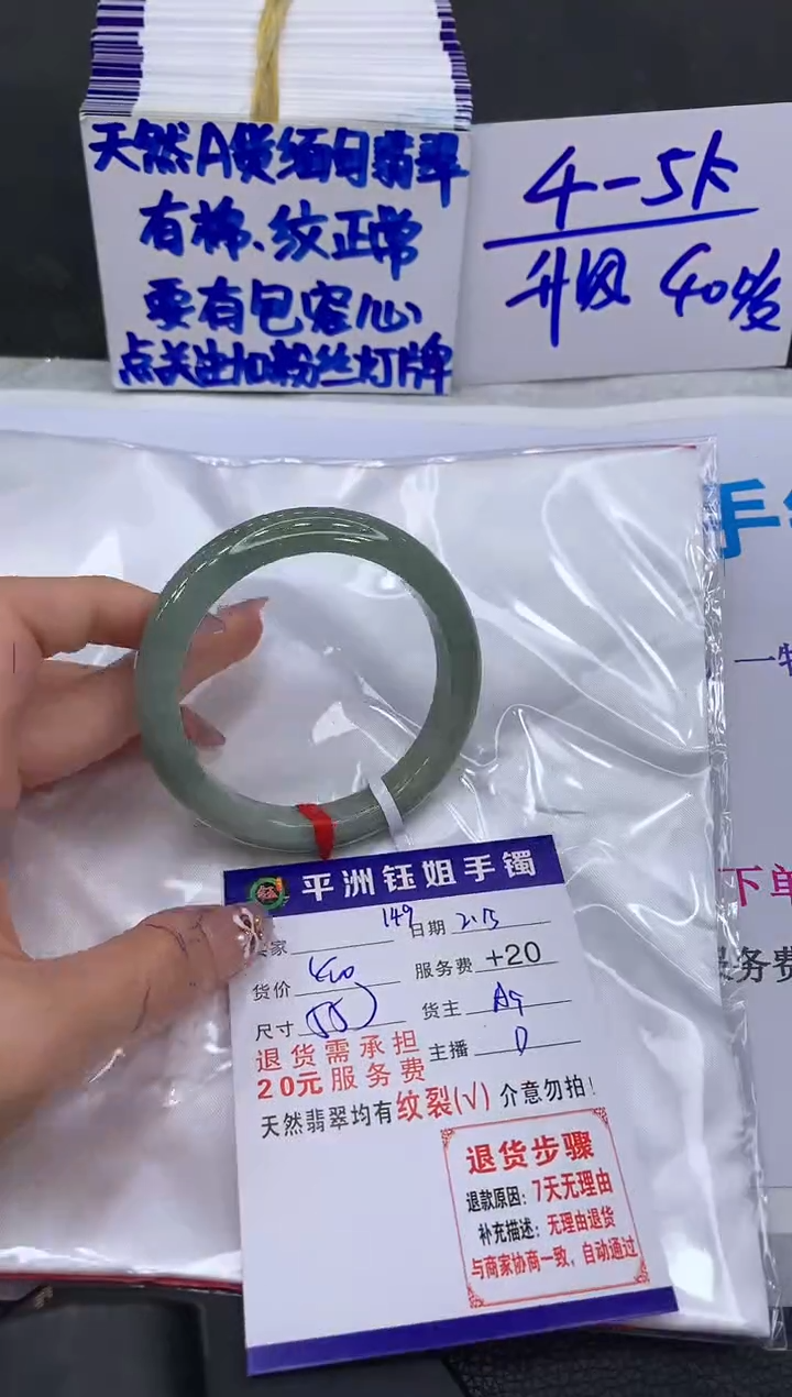【闪购商品】翡翠手镯未镶嵌1111111111