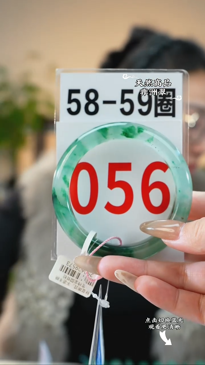 未镶嵌手镯石英质玉（非洲翠）5758