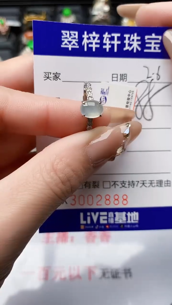 【闪购商品】翡翠戒指银S925镶嵌/2888