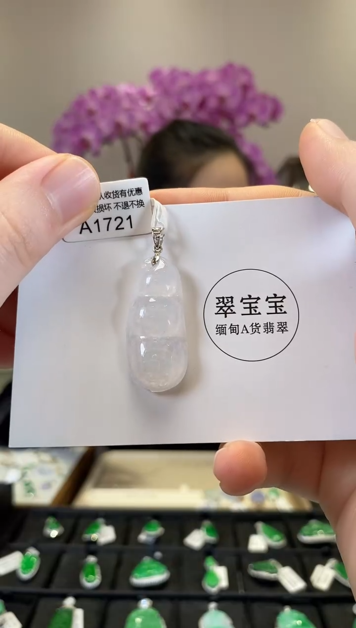 【闪购商品】翡翠18K金镶嵌颈饰A1721 福豆 含运营费