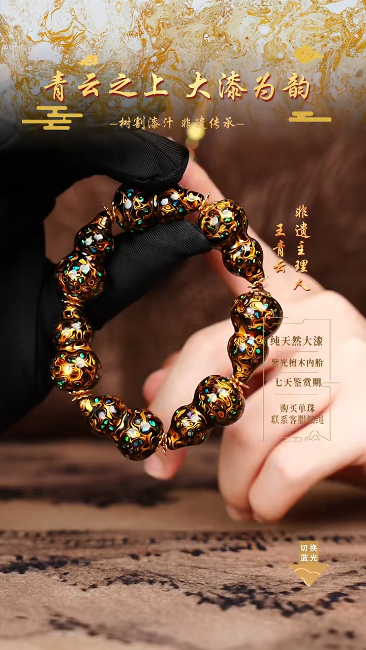 3.0黑金变彩千层葫芦手串7颗