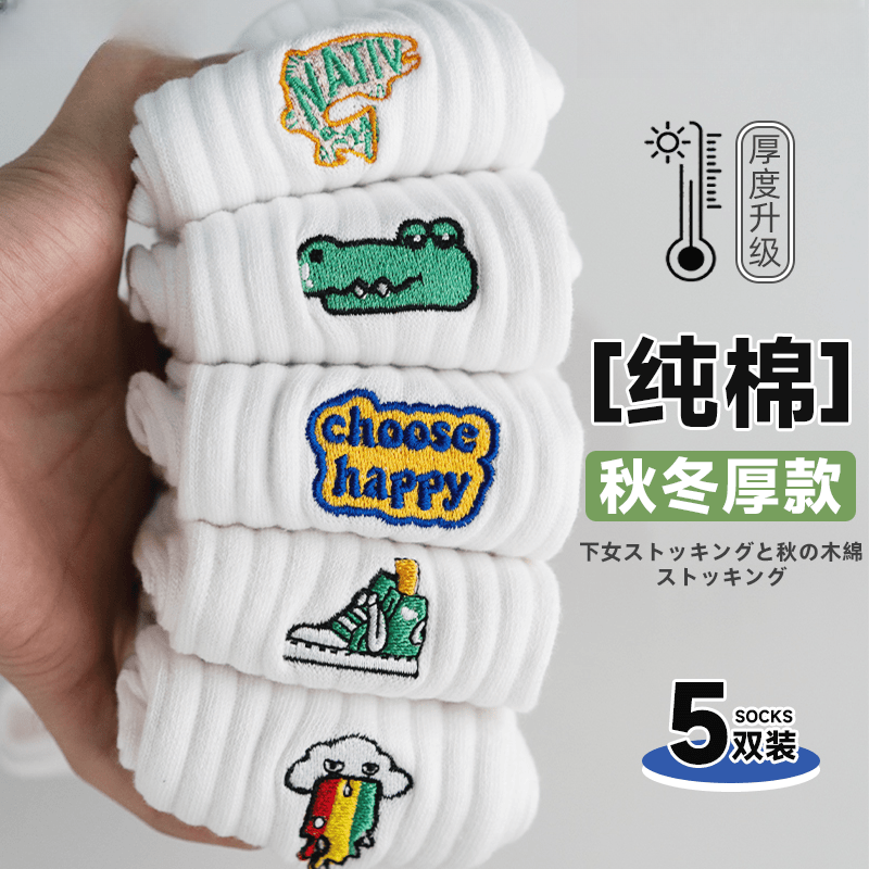 白色袜子男款纯棉防臭秋冬季中筒青少年学生运动大码新疆棉长筒袜