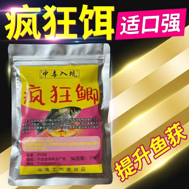 鱼饵野钓窝料鲫鱼饵料钓鱼饵料渔具装备打窝之王垂钓用品家用渔具