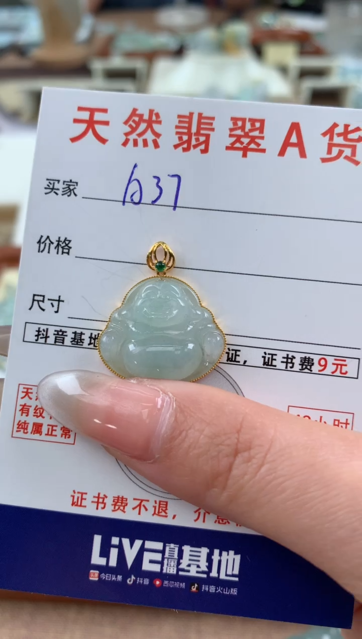 【闪购商品】翡翠颈饰18K金镶嵌 天然A货翡翠挂件