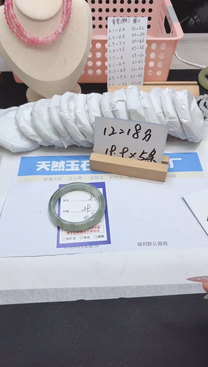 【闪购商品】石英质玉手镯未镶嵌多样性9