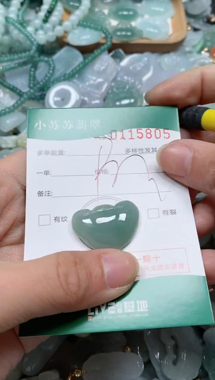 【闪购商品】翡翠颈饰未镶嵌 闪购商品0115805