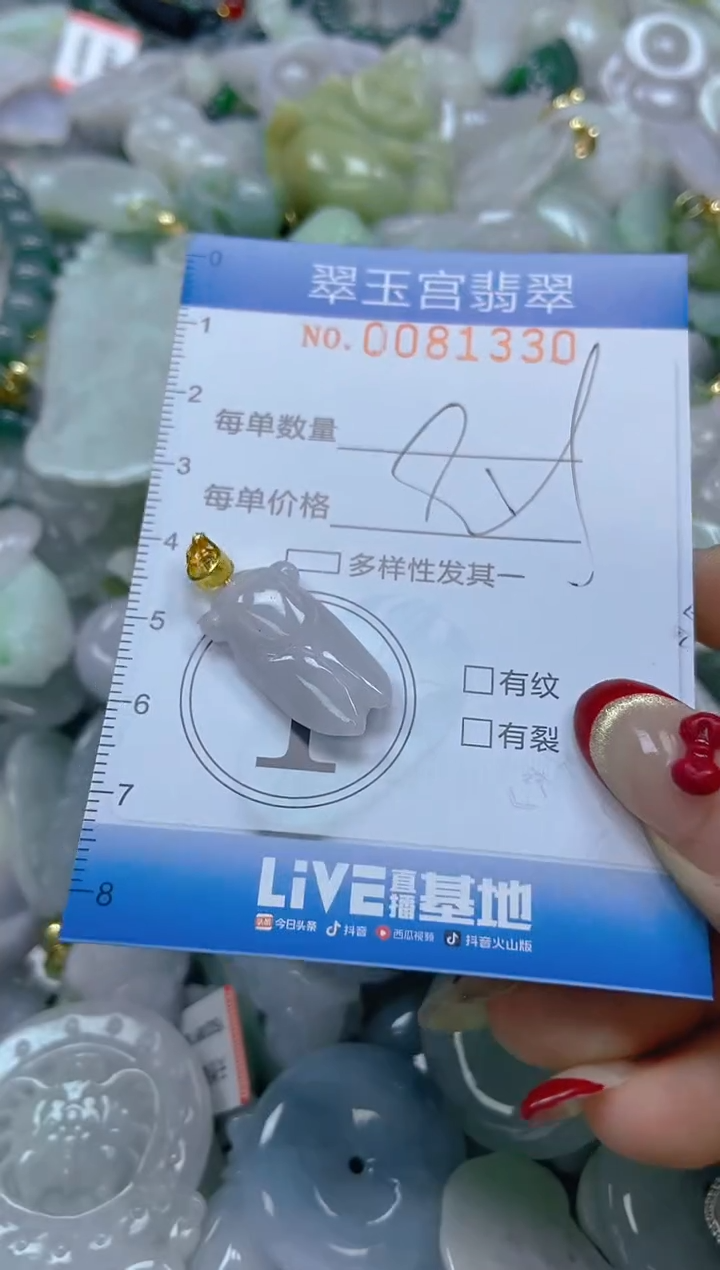 【闪购商品】翡翠颈饰未镶嵌闪购0081330