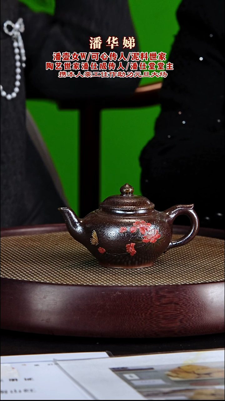 茶壶紫砂紫砂壶潘华娣