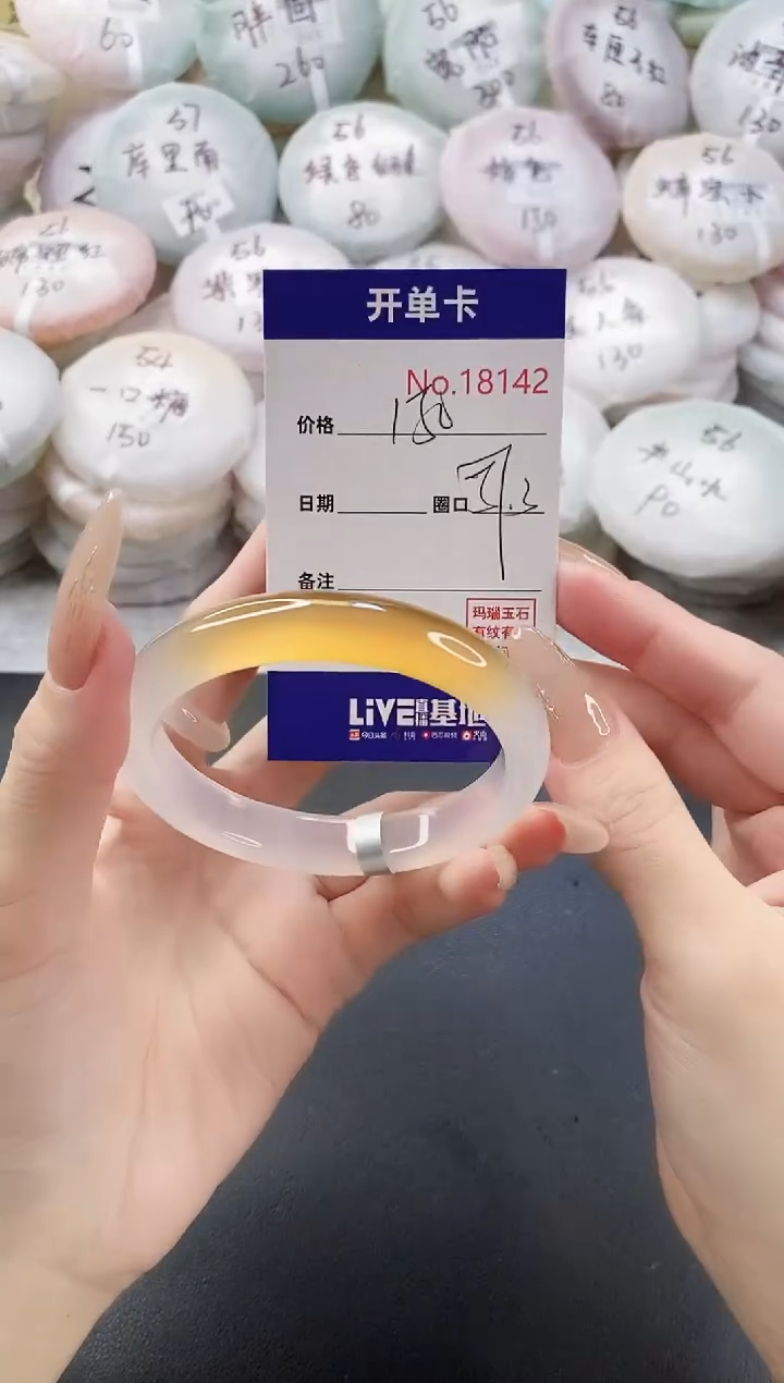 手镯玛瑙/玉髓未镶嵌18142圈口57